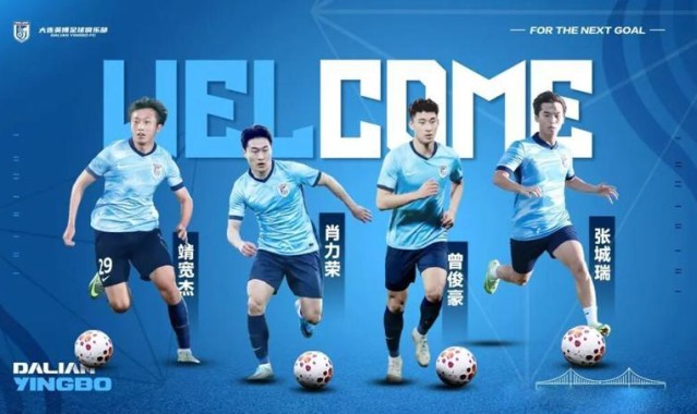 dnf直播-大连4小天鹅进一线队！曲格平踢中甲 武磊为吴曦颁奖 津门4虎离队