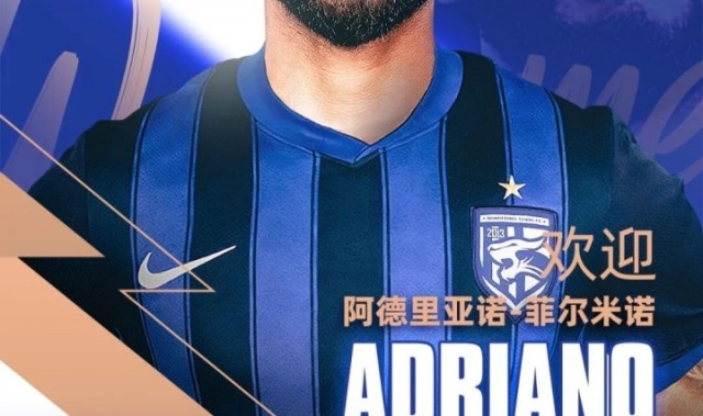 lol直播-巴媒：阿德里亚诺·菲尔米诺转会费100万欧，与三镇签约2+1年