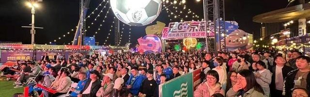 扬州苏超“第二现场”，吸睛更吸“金”
